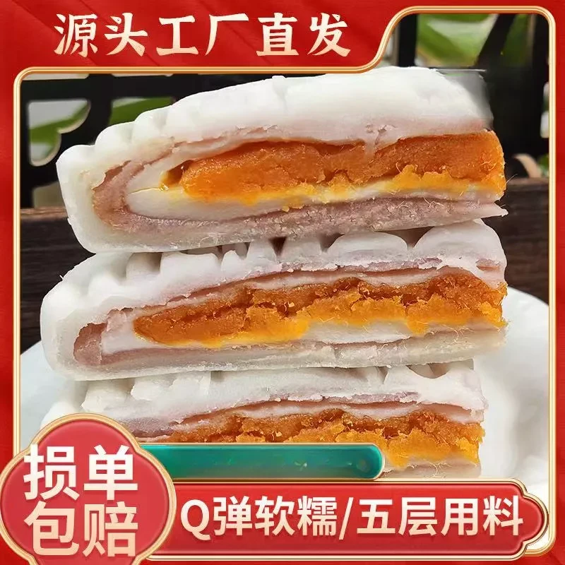 冰皮月饼大个芋泥麻薯肉松月饼咸蛋夹心蛋黄拉丝中秋中秋月饼糕点