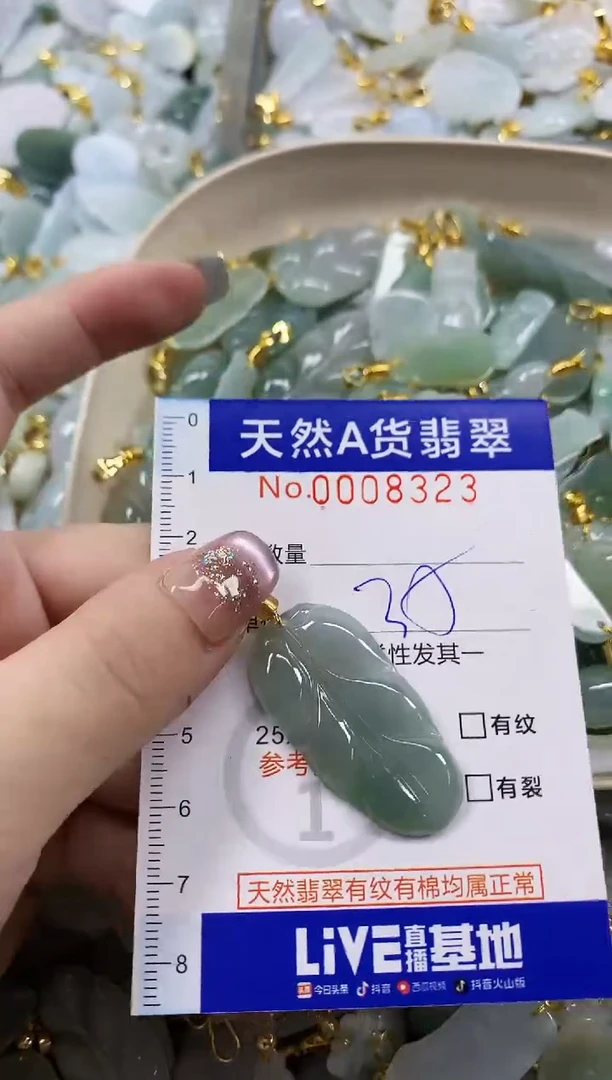 颈饰未镶嵌翡翠天然A货翡翠