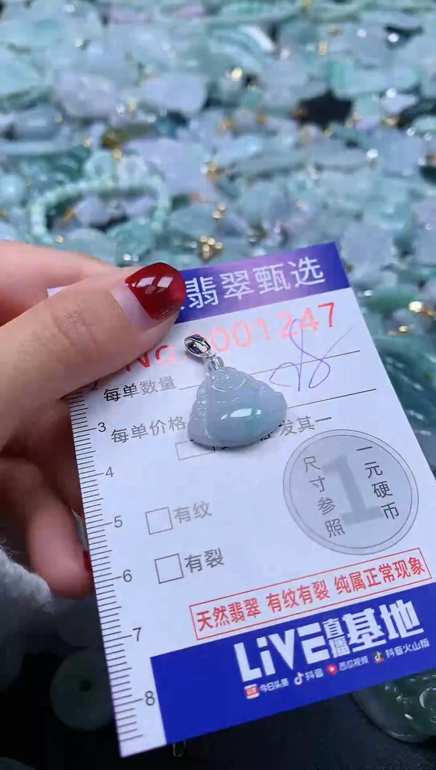 吊坠(不含链)未镶嵌翡翠1247