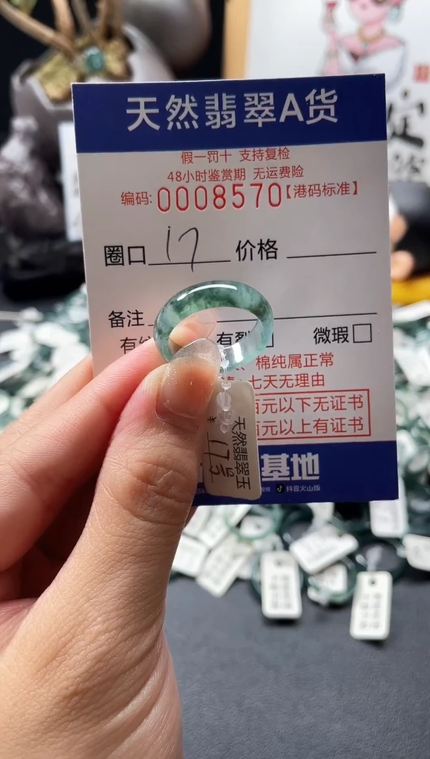 翡翠戒指未镶嵌天然翡翠戒指8570