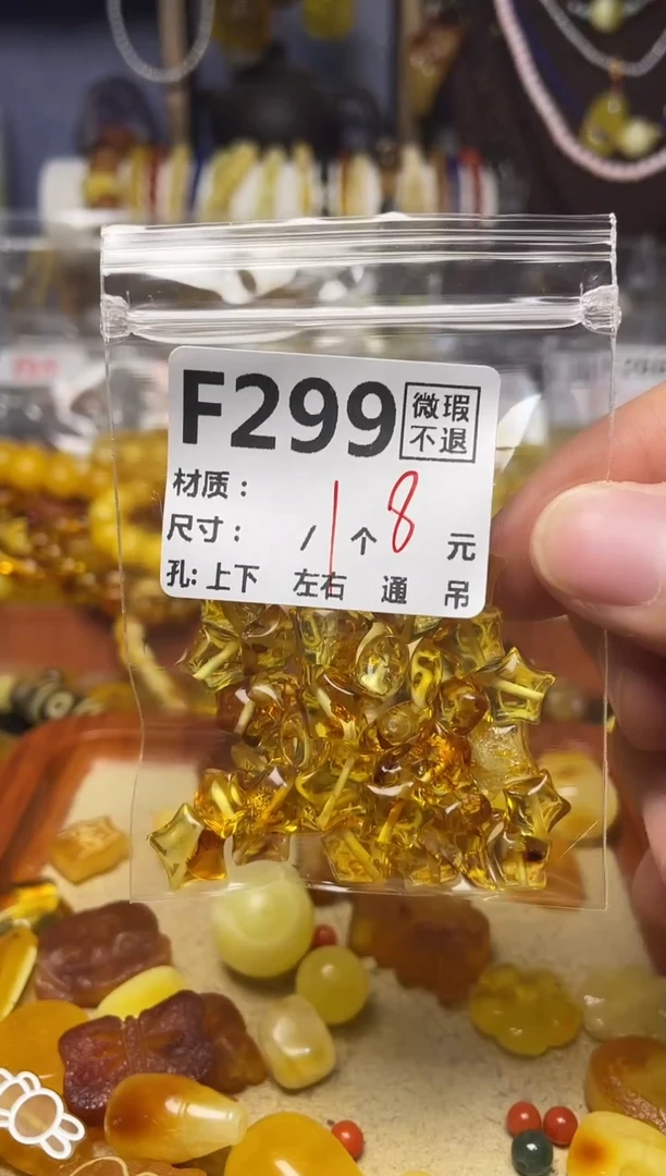 【闪购商品】琥珀珠宝奇石未镶嵌F299