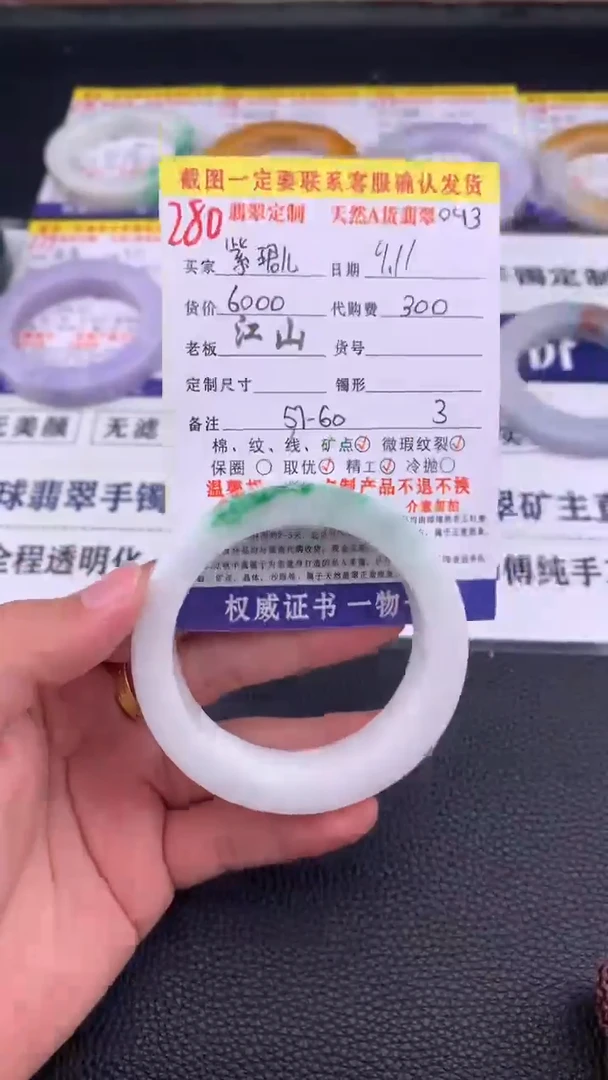 未镶嵌定制翡翠紫**～280#手镯定制链接