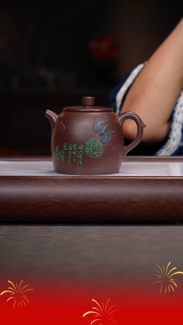茶壶紫砂曹燕萍/紫泥/福在眼前/320c