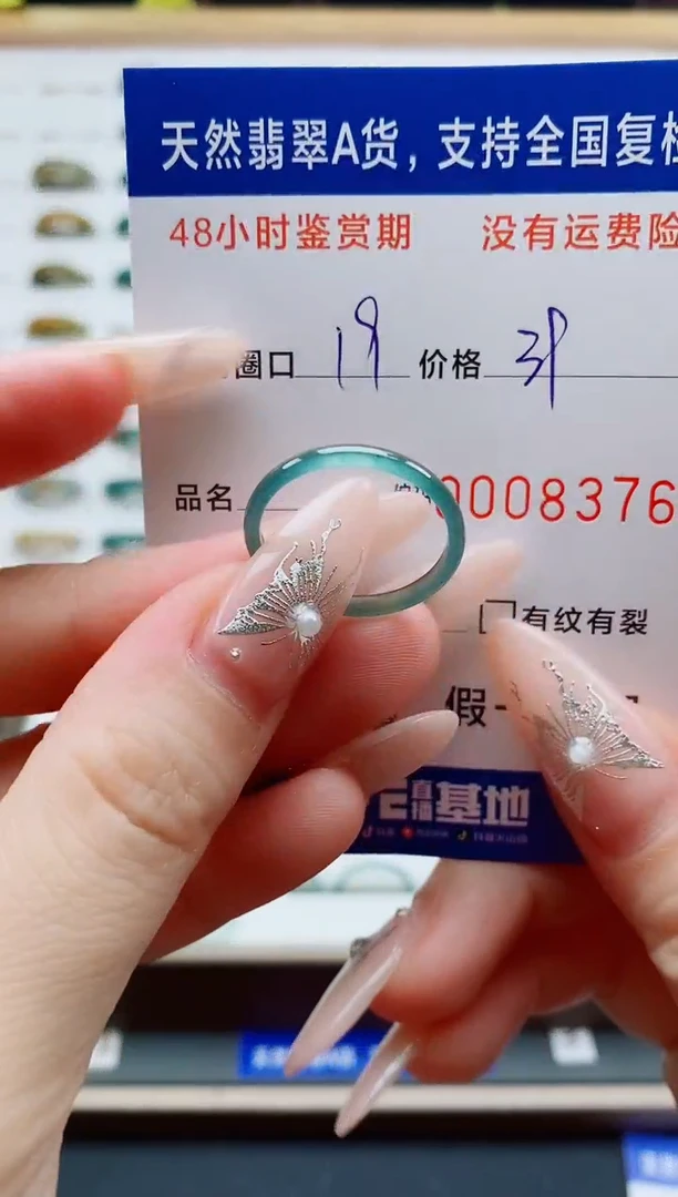 翡翠戒圈未镶嵌 天然A货翡翠戒圈8376
