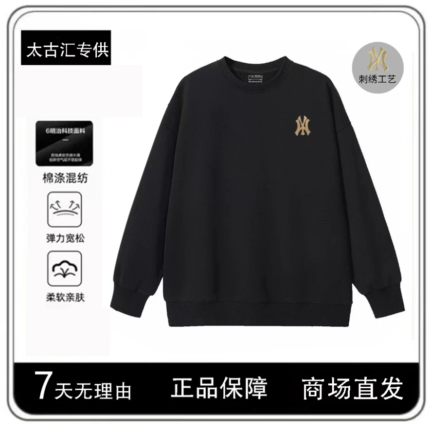 【商场同款】重磅圆领卫衣男女同款休闲上衣百搭宽松-MY金标刺绣