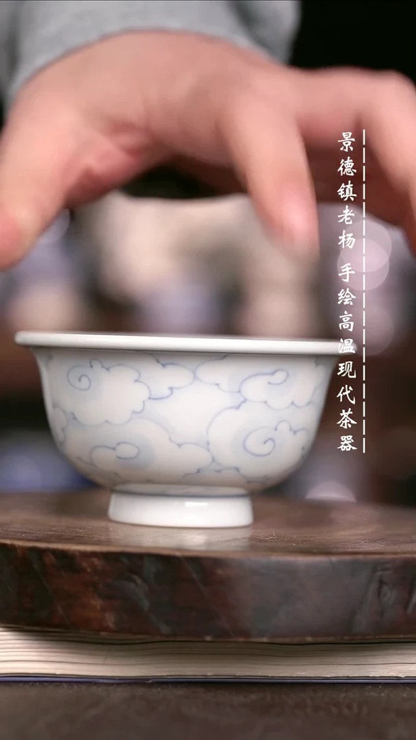 微瑕福利  现代瓷大压手