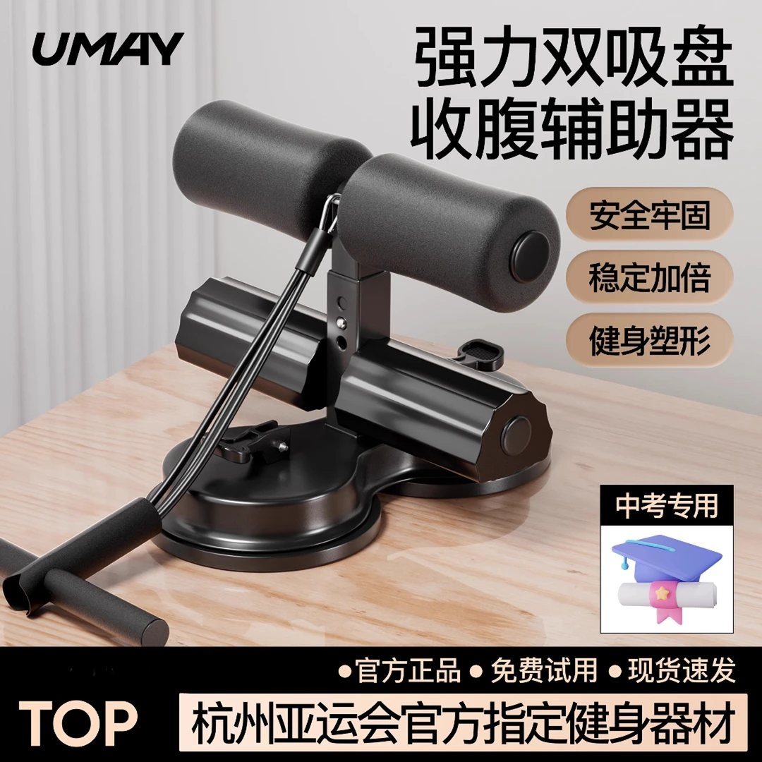 仰卧起坐辅助器家用室内健腹卷腹器多功能运动减脂减肥健身器材