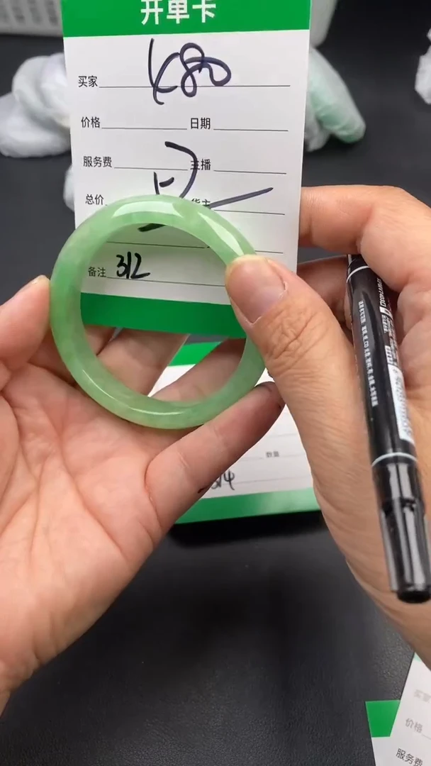 翠生源手镯吊坠手链312