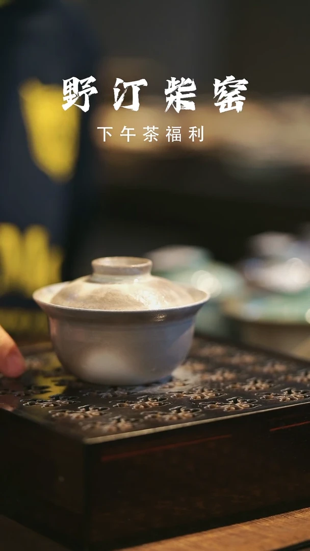 野汀柴窑手工手作@@YT809