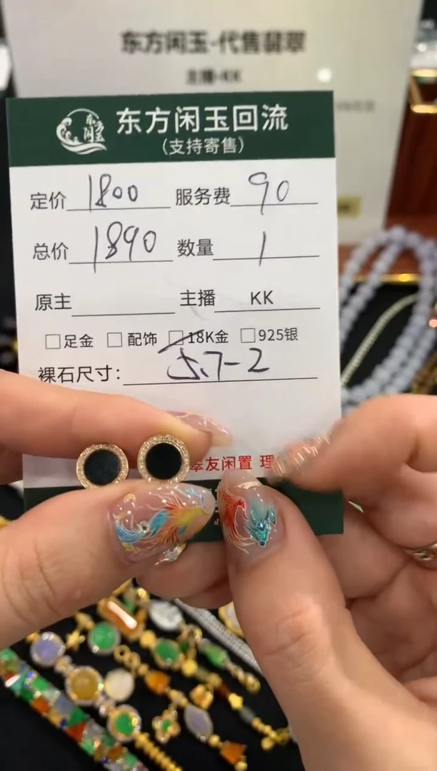 18K金镶嵌翡翠耳饰不退不换|