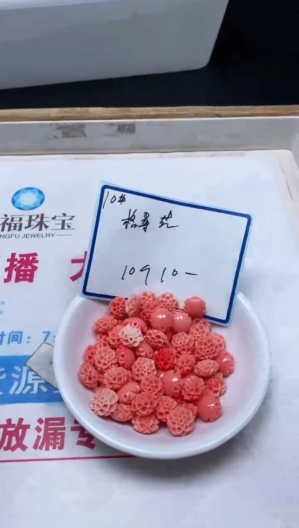 未镶嵌拼合珍珠（马贝珠）散珠C646女皇贝 格桑花10个10元