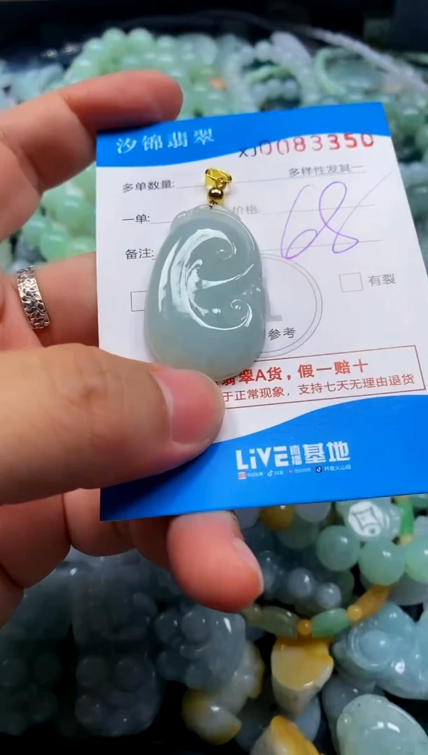 颈饰未镶嵌翡翠闪购商品0083350