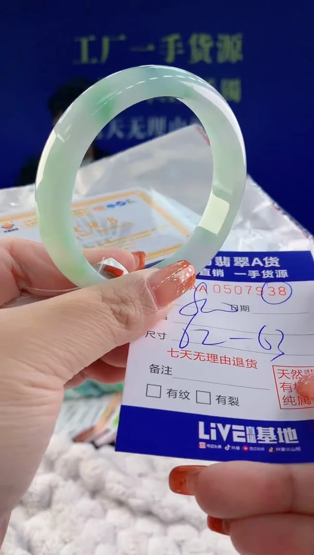 【闪购商品】翡翠手镯未镶嵌天然A货翡翠38