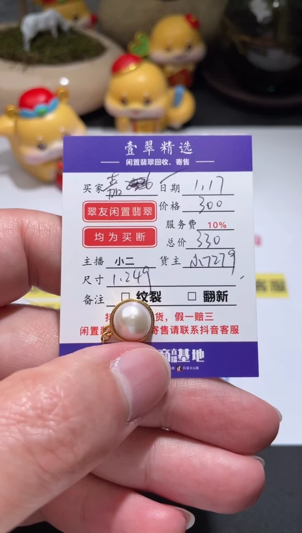 【闪购商品】淡水珍珠吊坠18K金镶嵌吊坠