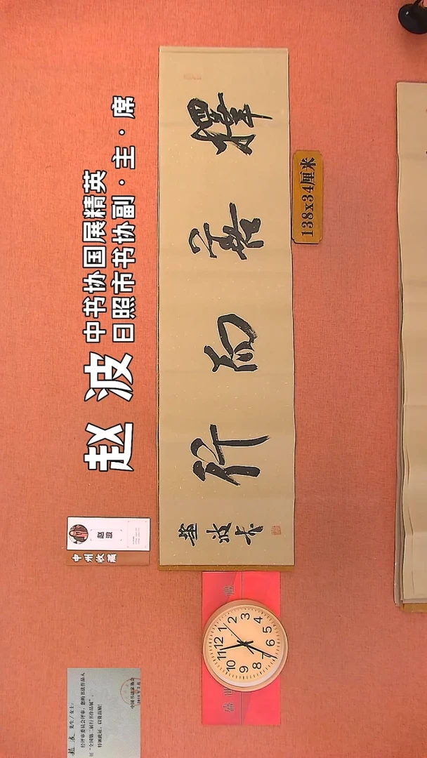 【闪购商品】书法94        赵波书法作品