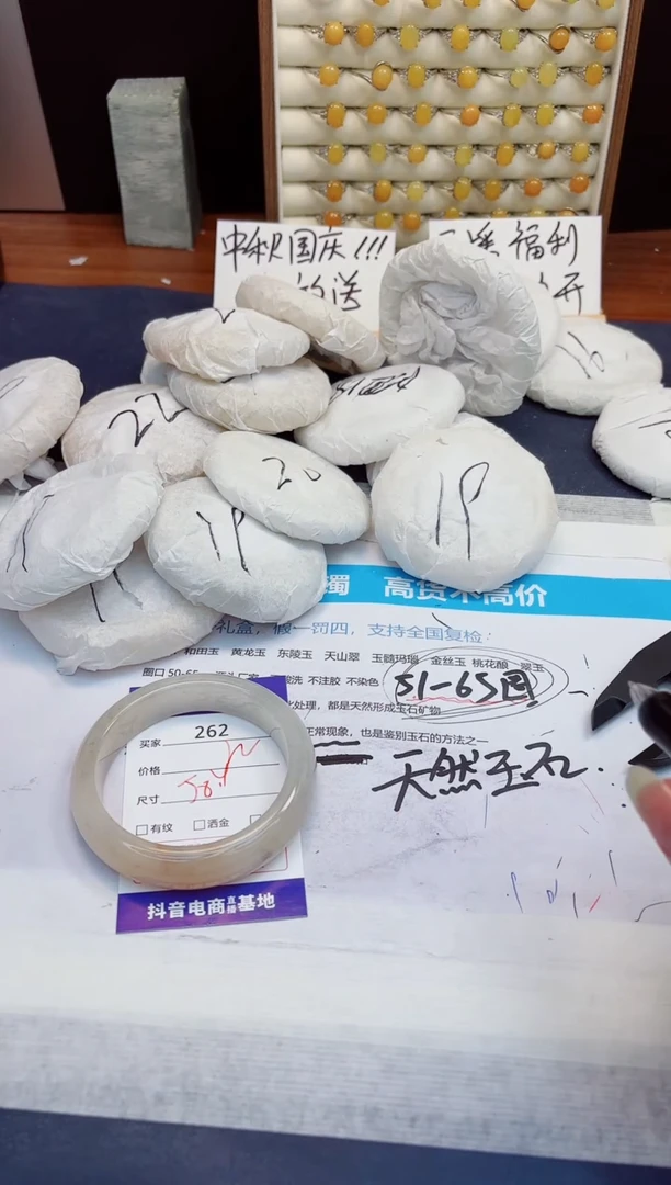 未镶嵌手镯石英质玉262-财气镯-圈口58