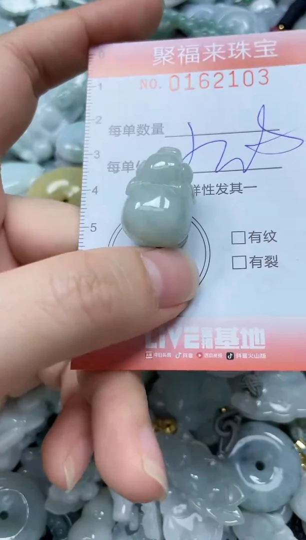 翡翠未镶嵌颈饰闪购0162103