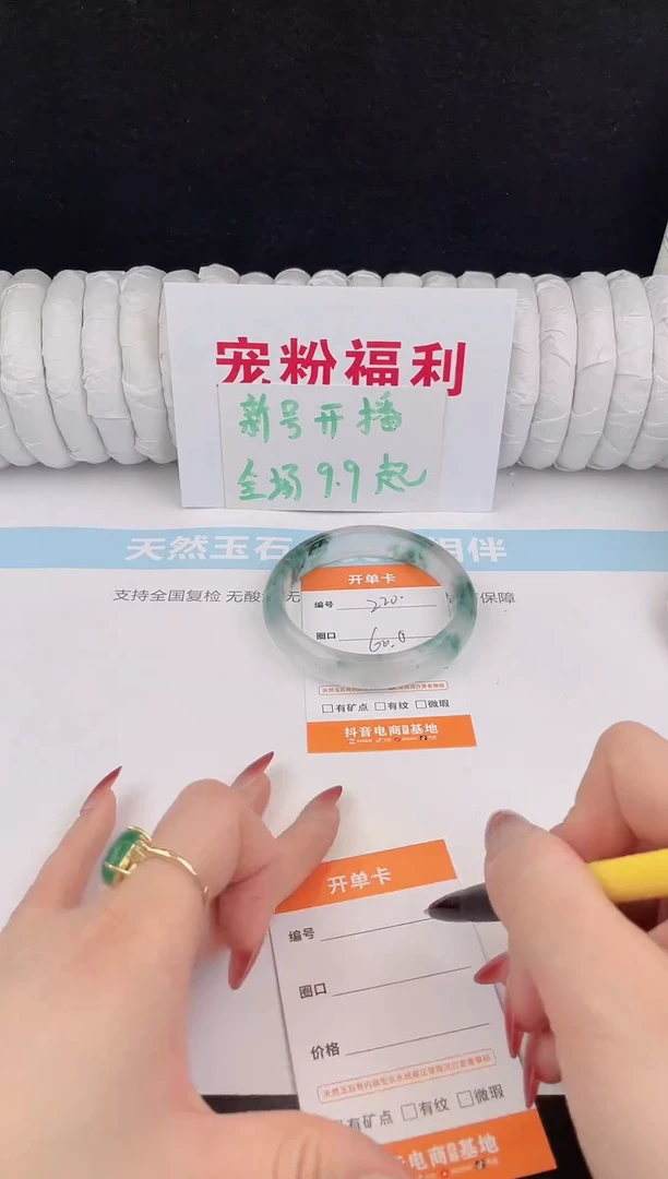 未镶嵌手镯石英质玉220