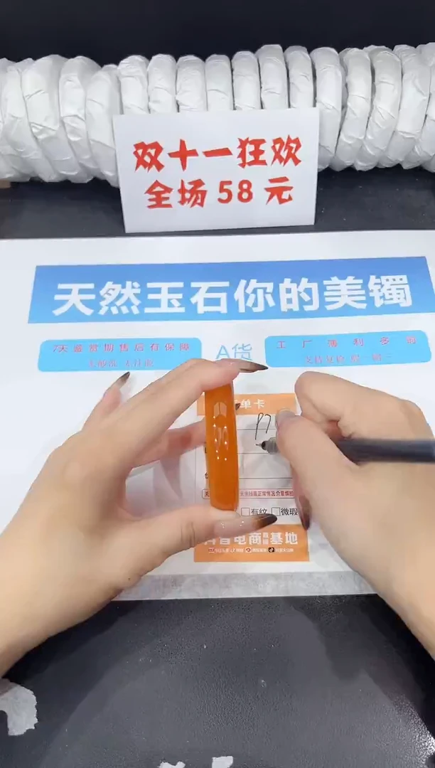 未镶嵌手镯石英质玉97-54.6