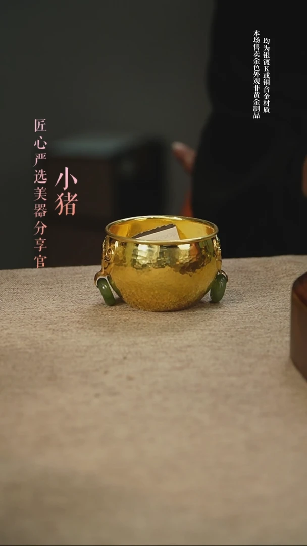 镀金兽面衔环杯