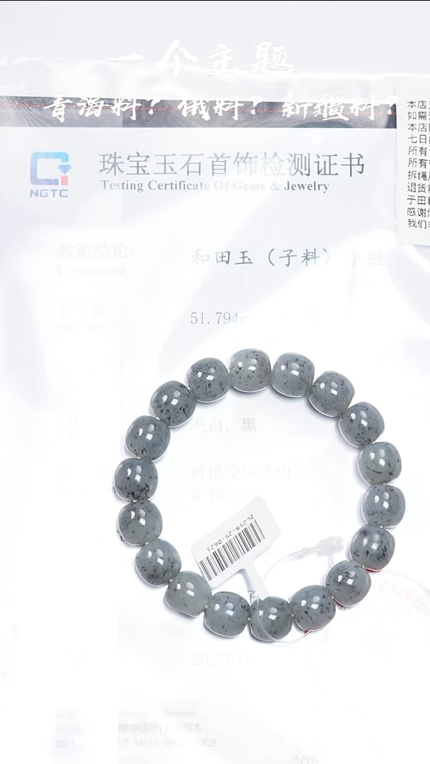 未镶嵌和田玉挂件陈哥推荐和田玉新疆点墨青花子料手串11.5x12mm