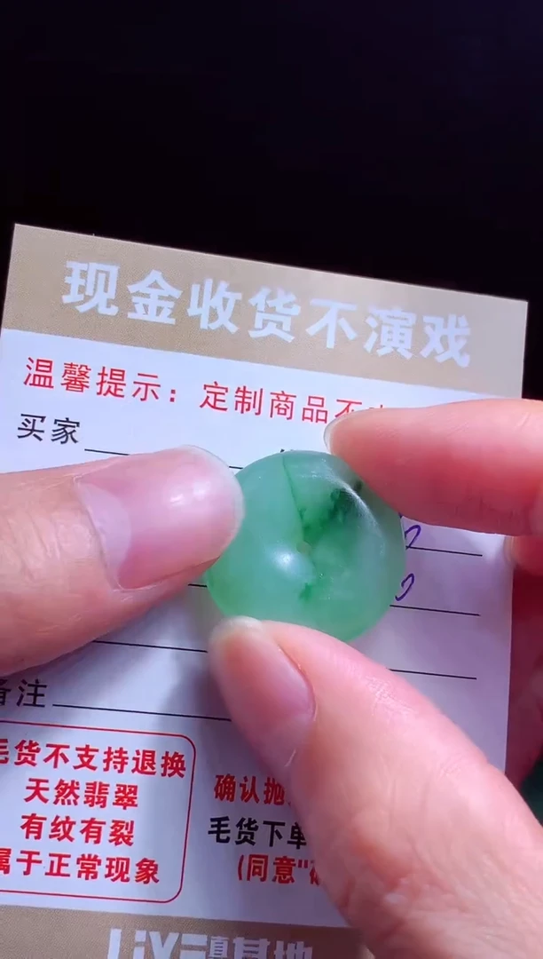 定制翡翠未镶嵌翡翠毛货定制542369