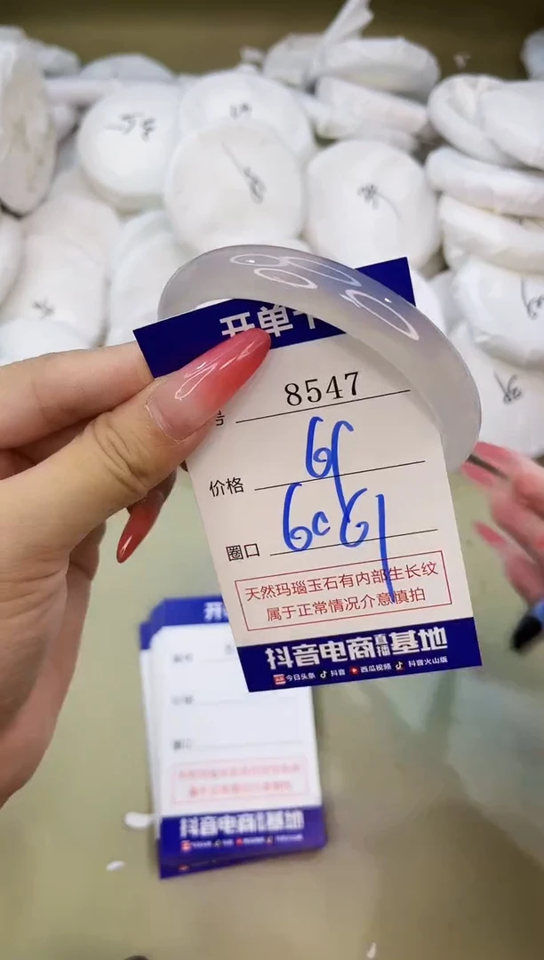 手镯玛瑙/玉髓未镶嵌8547