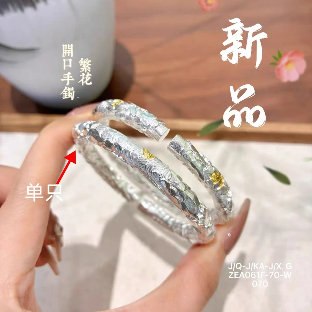 珐琅手链 49号 繁花999.9 【开口】时尚百搭