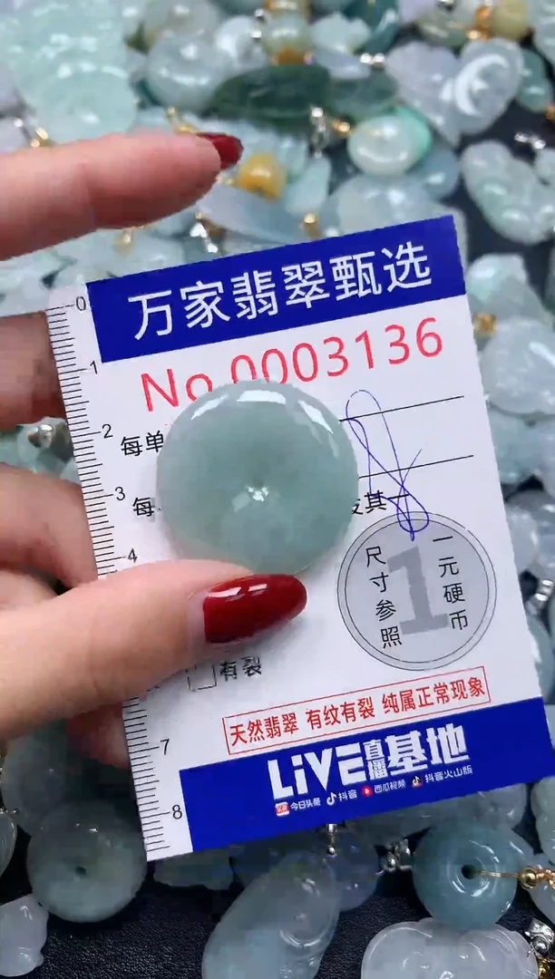 颈饰未镶嵌翡翠3136