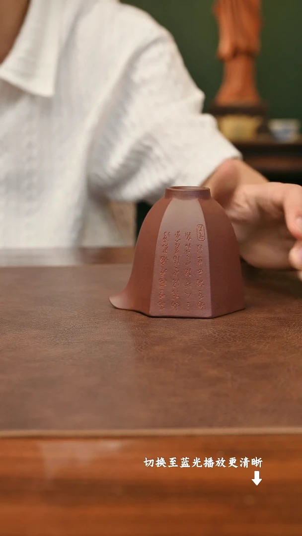 茶壶紫砂静星公道杯 山水刻绘150cc