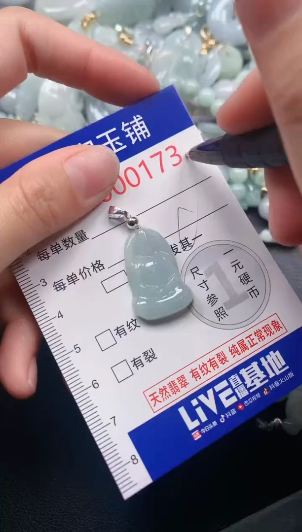 吊坠(不含链)未镶嵌翡翠173