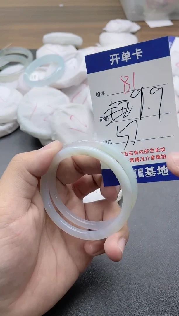 【闪购商品】玛瑙/玉髓手镯未镶嵌81