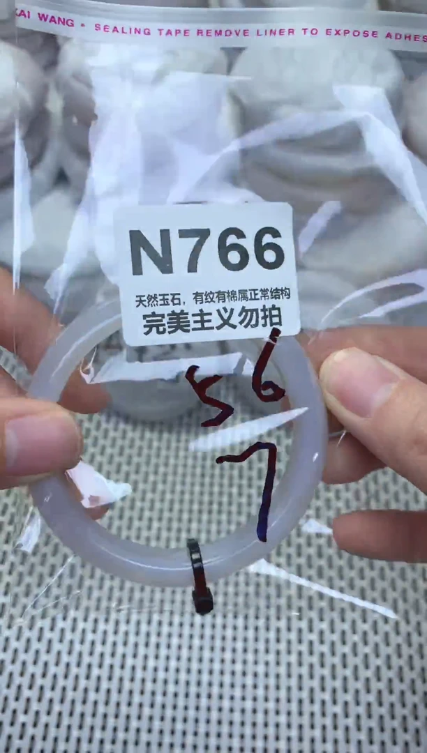 手镯玛瑙/玉髓未镶嵌56