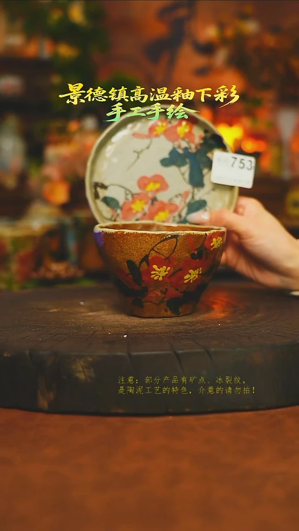 素简暖陶集手作753
