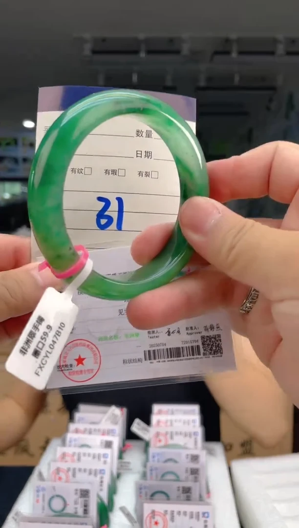 石英质玉（非洲翠）手镯未镶嵌天然冰飘花