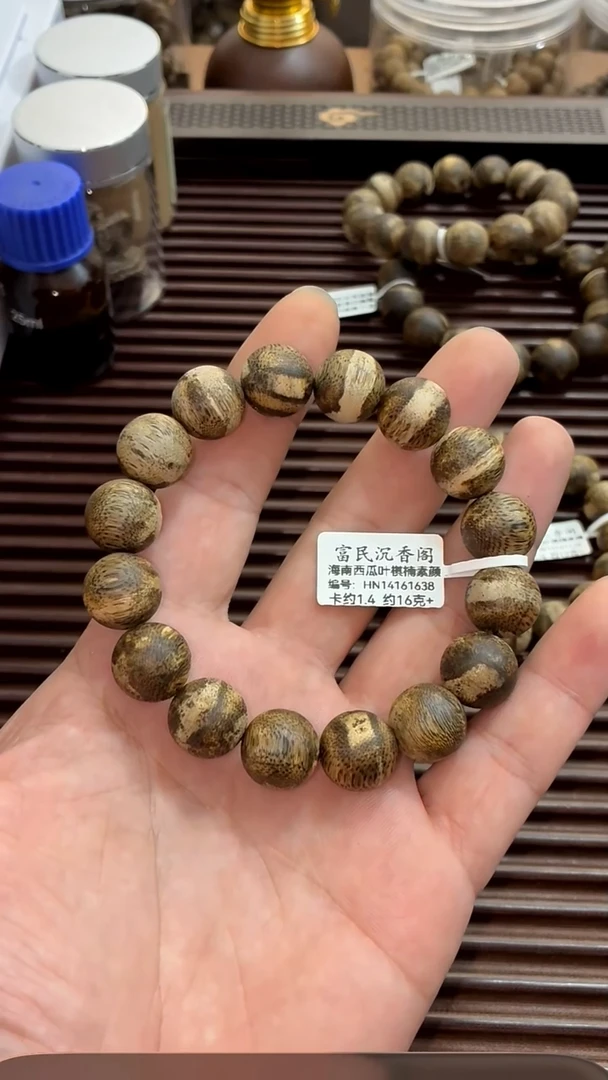 沉香手串海南西瓜叶14MM，16克 多样性发其一