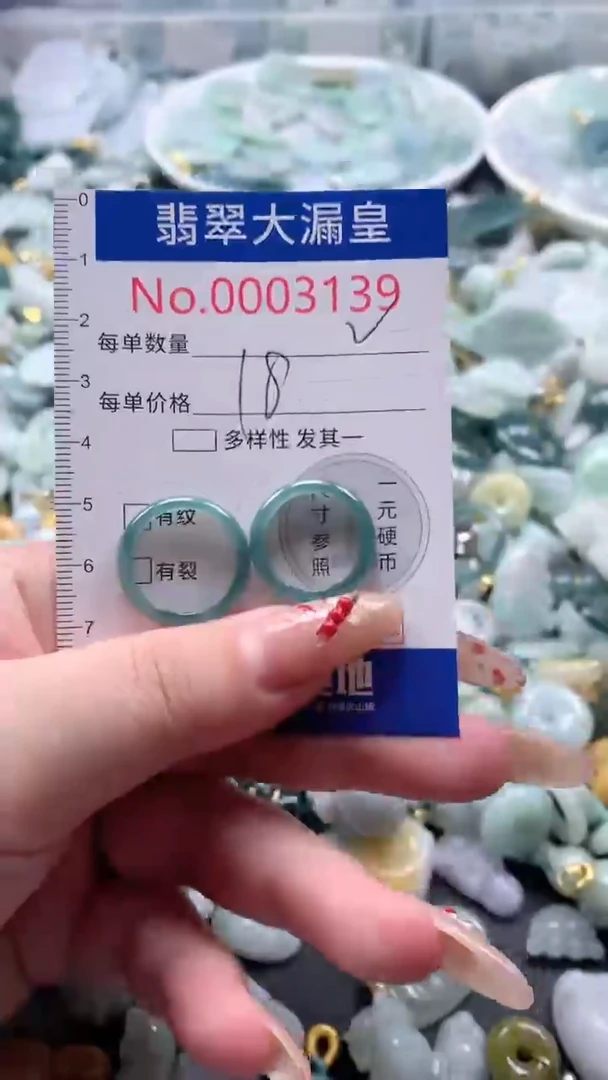 【闪购商品】翡翠吊坠(不含链)未镶嵌3139