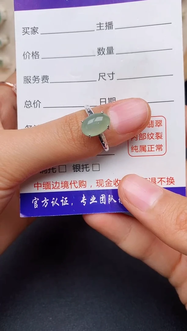 【闪购商品】翡翠戒指银S925镶嵌缅甸翡翠