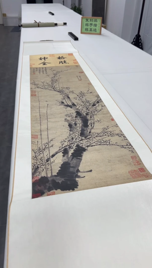 【复刻品】王蒙 墨梅