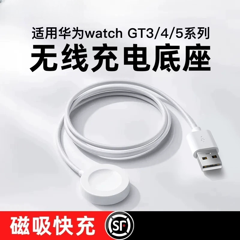 适用华为GT5充电器GT4手表watchGT3一体底座无线GT2Pro原装runner
