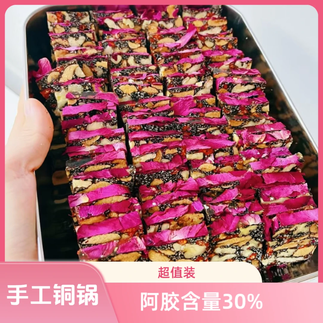 【边角料介意慎拍不支持试吃退换货】【1斤-30%-阿胶糕】山东鲜熬手工