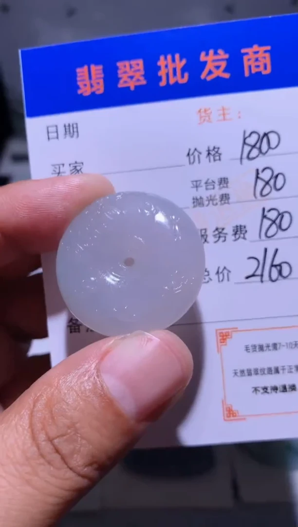 未镶嵌定制翡翠毛货-不退不换