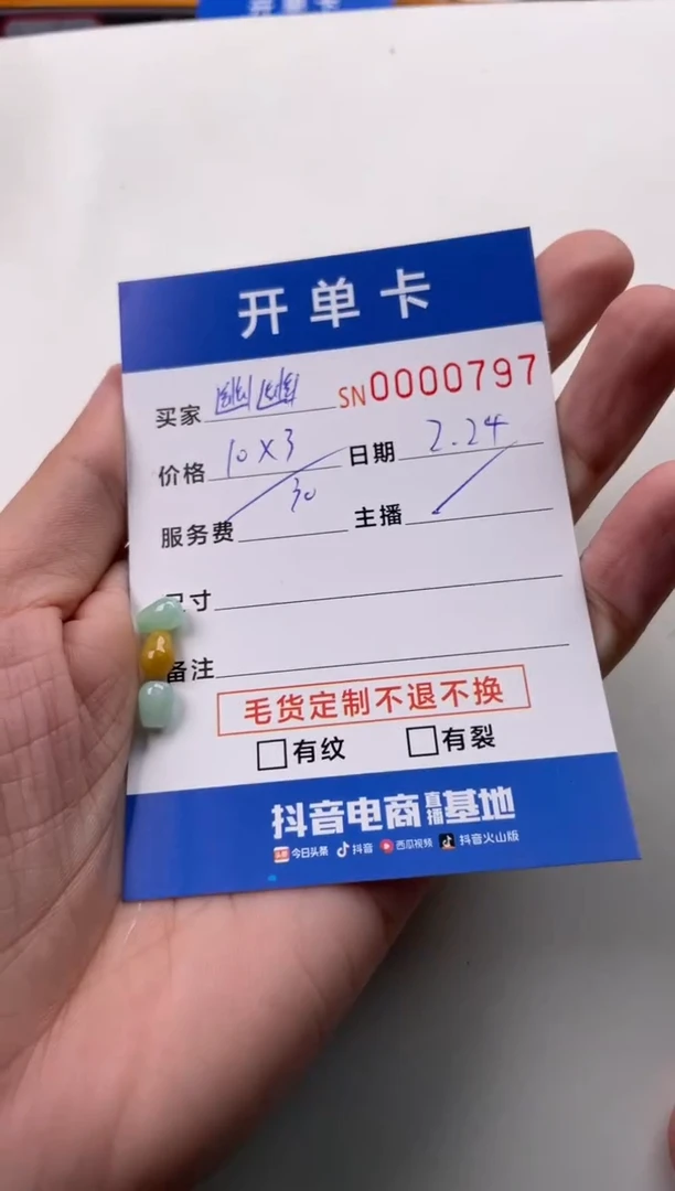 【闪购商品】翡翠颈饰未镶嵌00000797