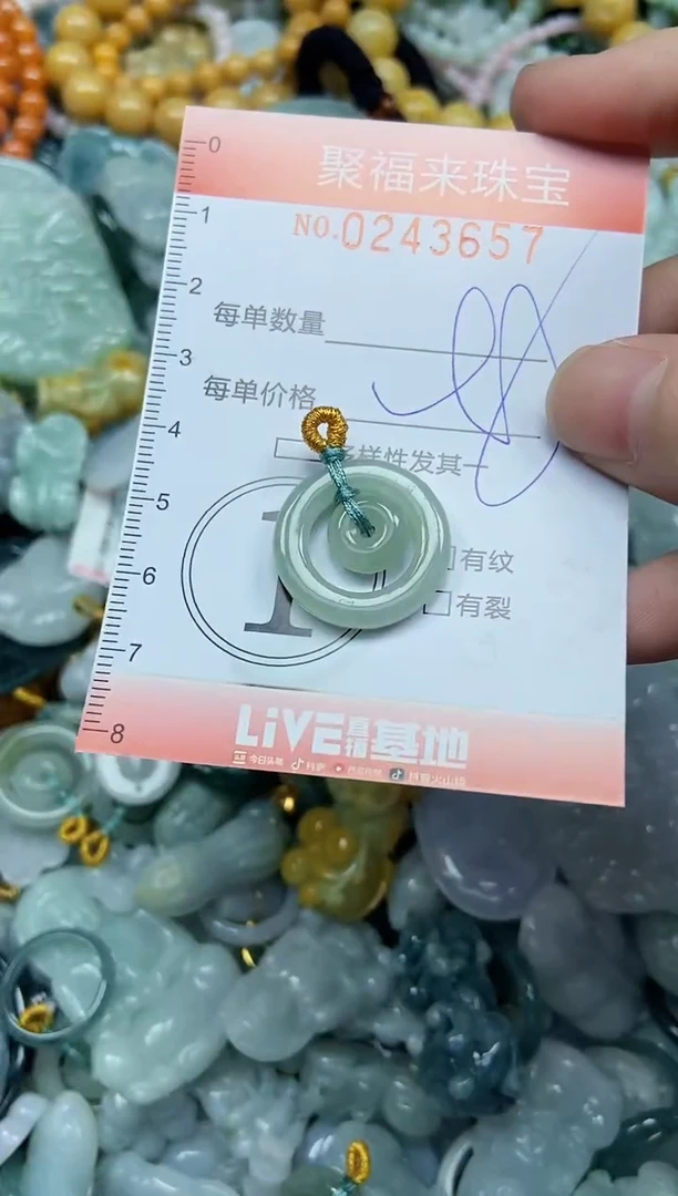 未镶嵌挂件翡翠闪购0243657