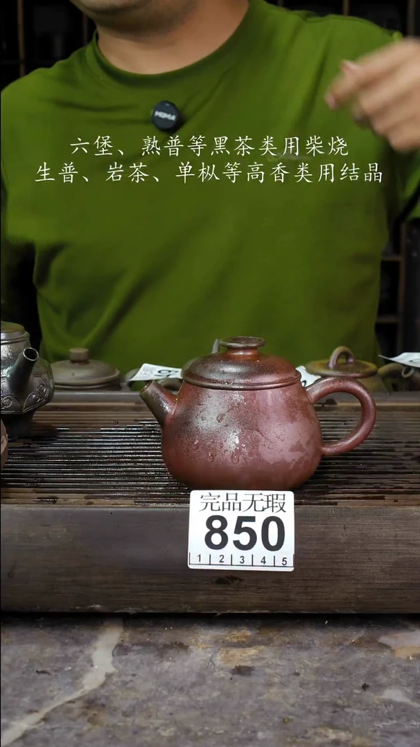 壶四大名陶钦州坭兴陶850