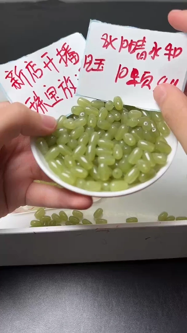 未镶嵌和田玉珠宝半成品晴水胶囊珠N388卡6*10mm散珠10颗