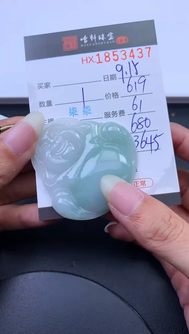 未镶嵌挂件翡翠哈轩 挂件1