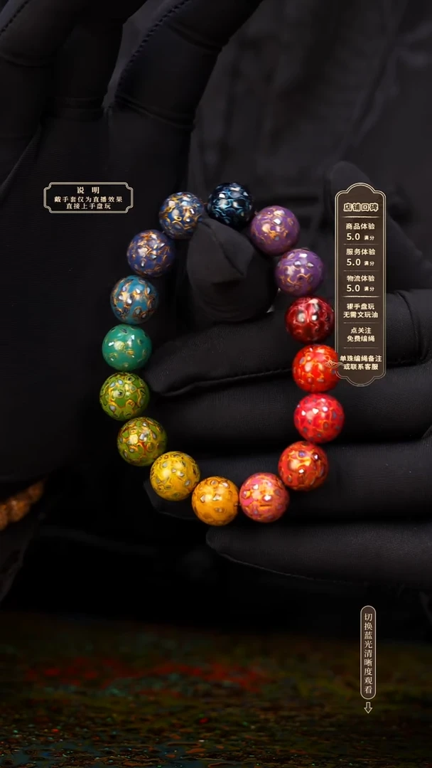 宸懿大漆/手串/1.2cm*16    165