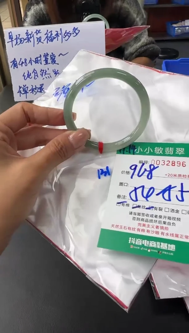 未镶嵌手镯翡翠A货手镯