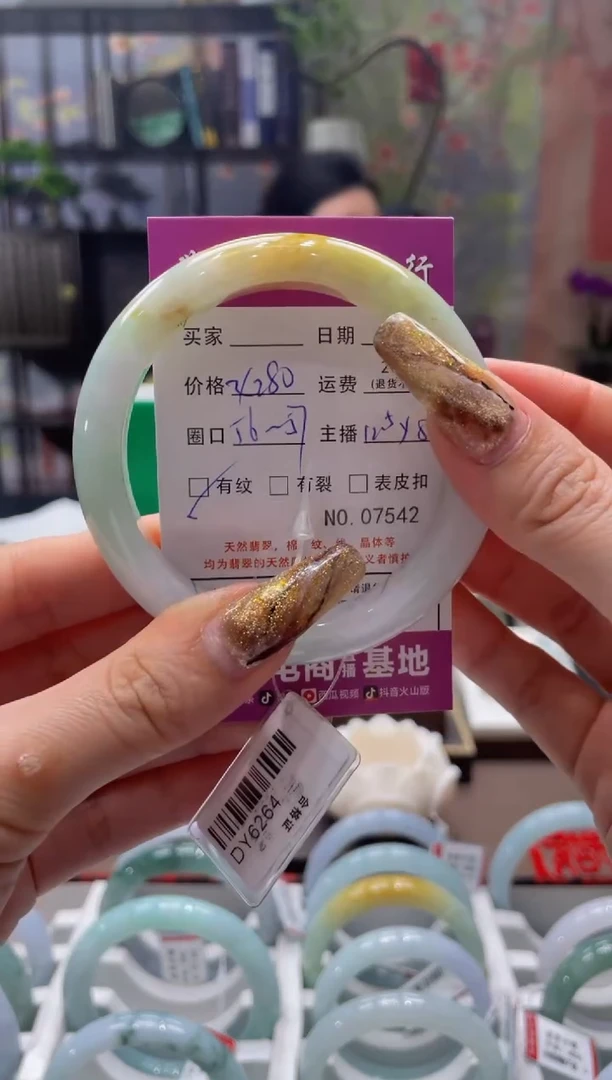 未镶嵌手镯翡翠7542****